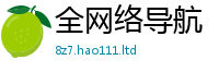 7777788888管家婆老家凤凰经2024雷锋心水网论坛大众网